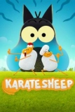 Постер Барашек-каратист (Karate Sheep)