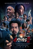 Постер Четыре короля 2 (4 Kings 2)