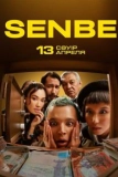 Постер Сенбе (Senbe)