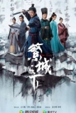 Постер Под процветающим городом (Fan cheng zhi xia)