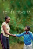 Постер Тори и Локита (Tori et Lokita)