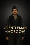 Постер Джентльмен в Москве (A Gentleman in Moscow)