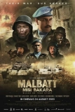 Постер Малбатт: Миссия Бакара (Malbatt: Misi Bakara)
