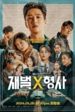 Постер Чеболь против детектива (Jaebeol x hyeonsa)