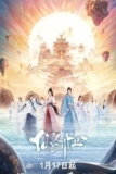 Постер Меч и фея (Xian jian si)