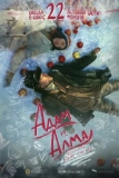 Постер Адам и Алма
