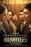 Постер Адвокатский шторм (Jian cha feng yun)
