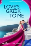 Постер Моя греческая любовь (Love's Greek to Me)