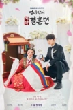 Постер История брачного договора вдовы Пак (Yeolnyeobakssi gyeyakgtyeolhondyeon)