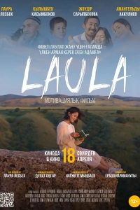 Постер Лаула (Лаула)