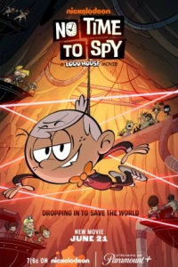 Постер Мой шумный дом: Не время шпионить (No Time to Spy: A Loud House Movie)
