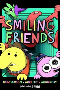 Постер Улыбающиеся друзья (Smiling Friends)