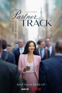 Постер Путь к партнёрству (Partner Track)