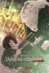 Постер Вампир в саду (Vampire in the Garden)