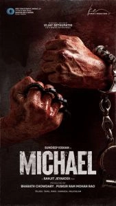 Постер Майкл (Michael)