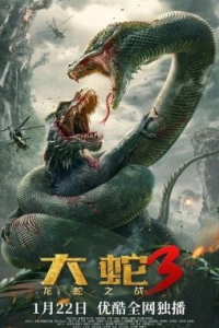 Постер Змеи 3: Битва с драконом (Da she 3: long she zhi zhan)
