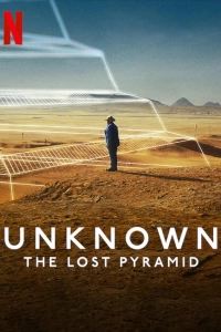 Постер Неизведанное: Утраченная пирамида (Unknown: The Lost Pyramid)
