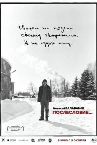 Постер Алексей Балабанов. Послесловие…