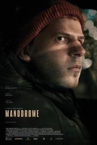 Постер Манодром (Manodrome)