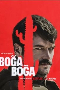 Постер Удушающий захват (Boğa Boğa)