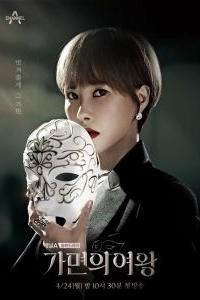 Постер Королева маски (Gamyeonui yeowang)