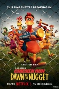 Постер Побег из курятника 2 (Chicken Run: Dawn of the Nugget)