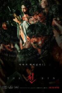 Постер Восставшие в Сеуле (The Sin)