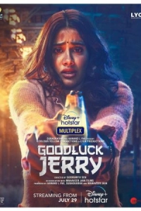 Постер Удачи, Джерри (Good Luck Jerry)