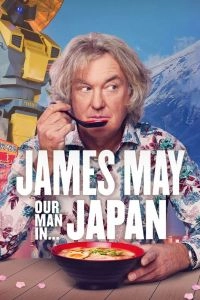 Постер Джеймс Мэй: Наш человек в Японии (James May: Our Man in...)