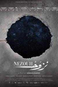 Постер Незух (Nezouh)