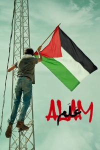 Постер Флаг (Alam)