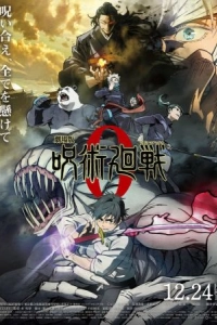 Постер Магическая битва 0. Фильм (Gekijō-ban Jujutsu Kaisen 0)