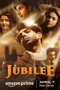 Постер Юбилей (Jubilee)
