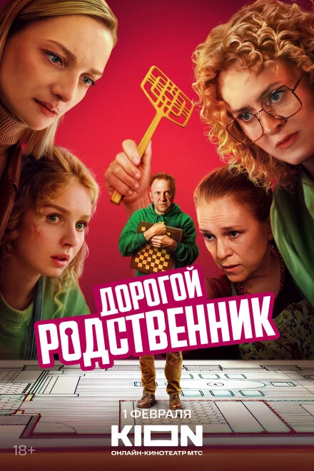 Минус Дима