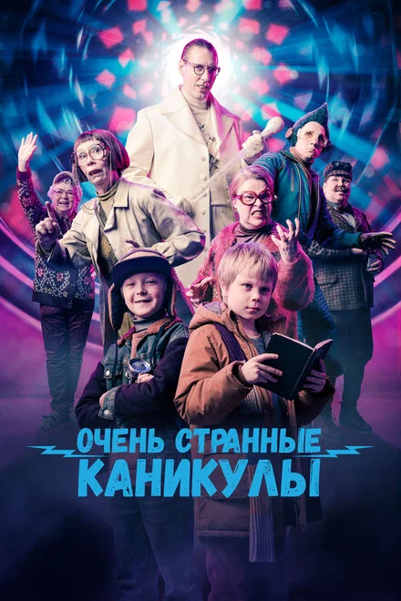 Пацаны: Загадка исчезновения