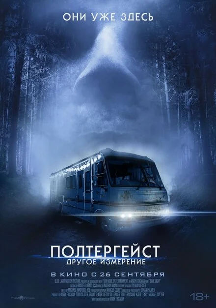 Синий свет
