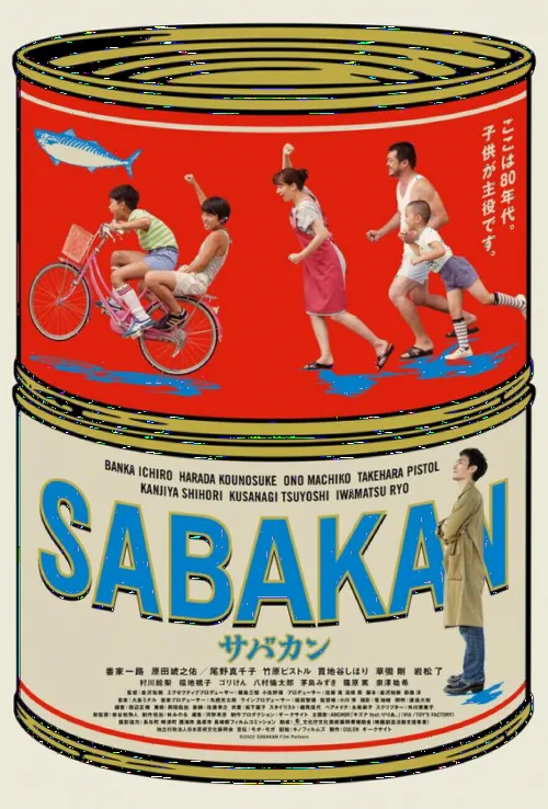 Сабакан